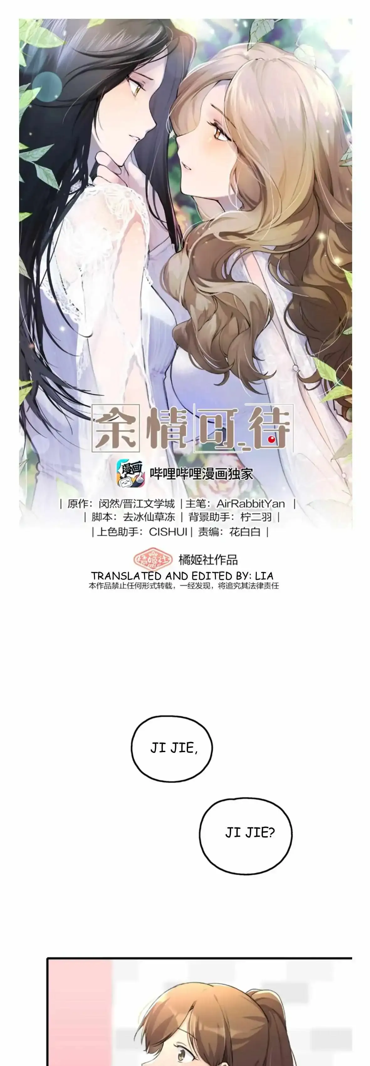 Read My Feelings Can Wait chapter 63 image 0 on Lezhin