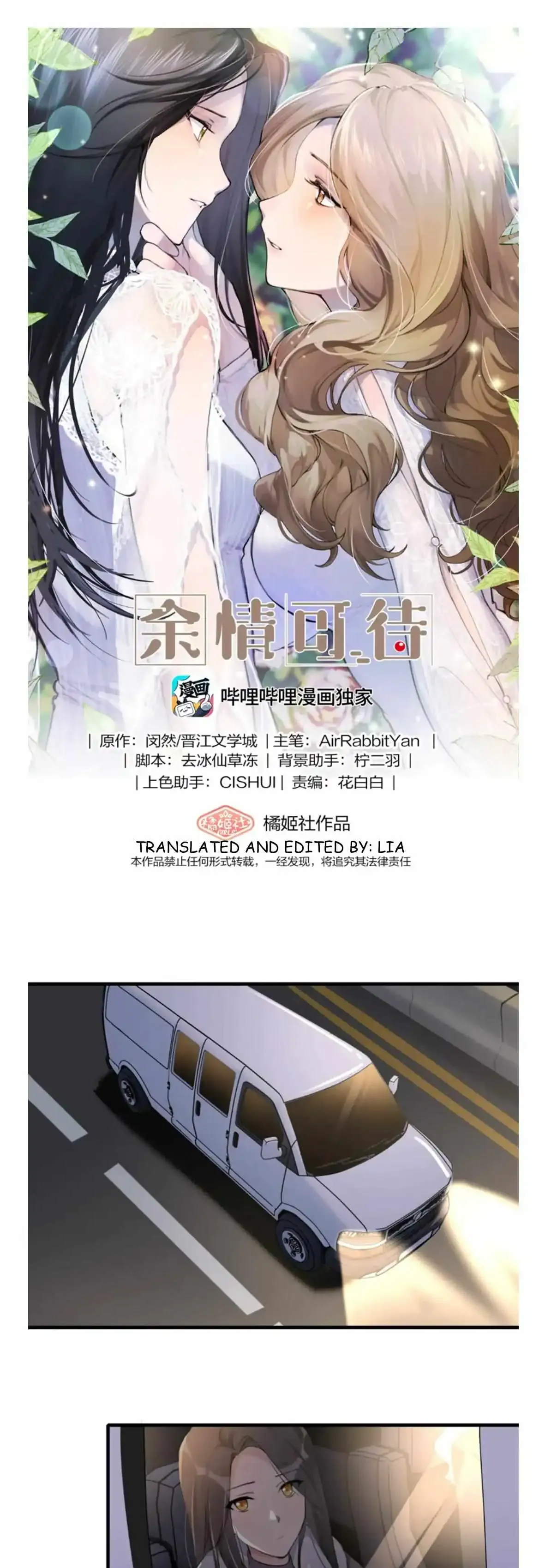 Read My Feelings Can Wait chapter 64 image 0 on Lezhin