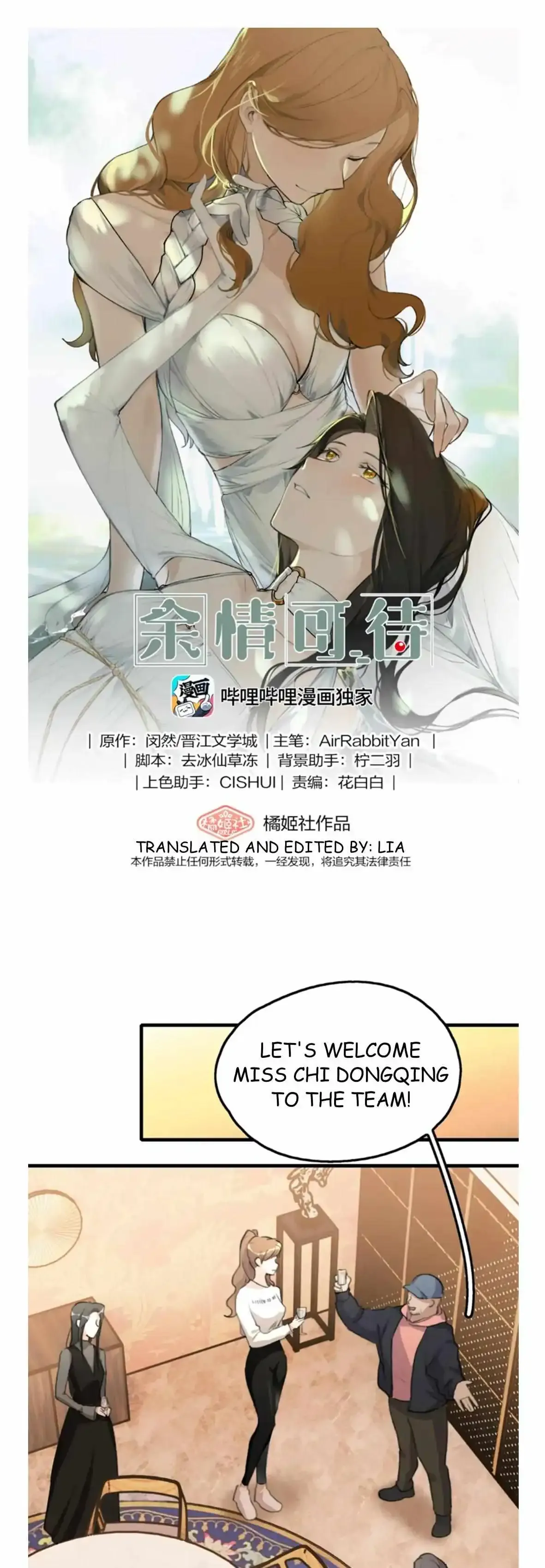 Read My Feelings Can Wait chapter 65 image 0 on Lezhin