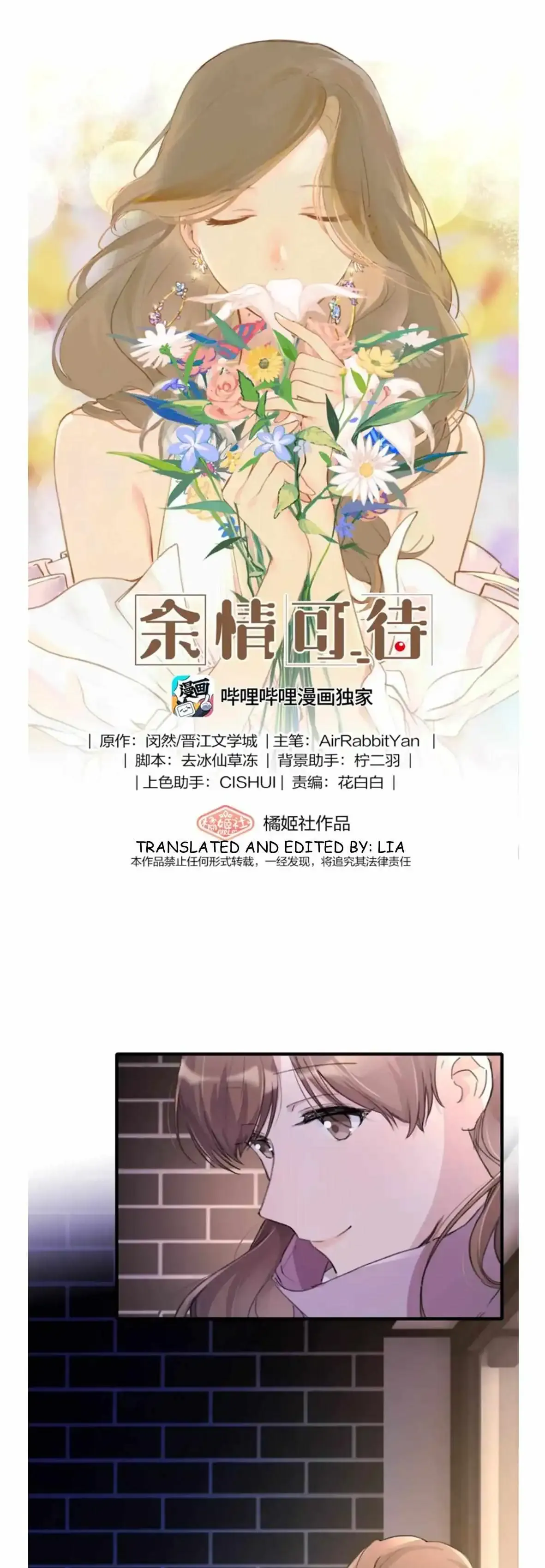 Read My Feelings Can Wait chapter 66 image 0 on Lezhin
