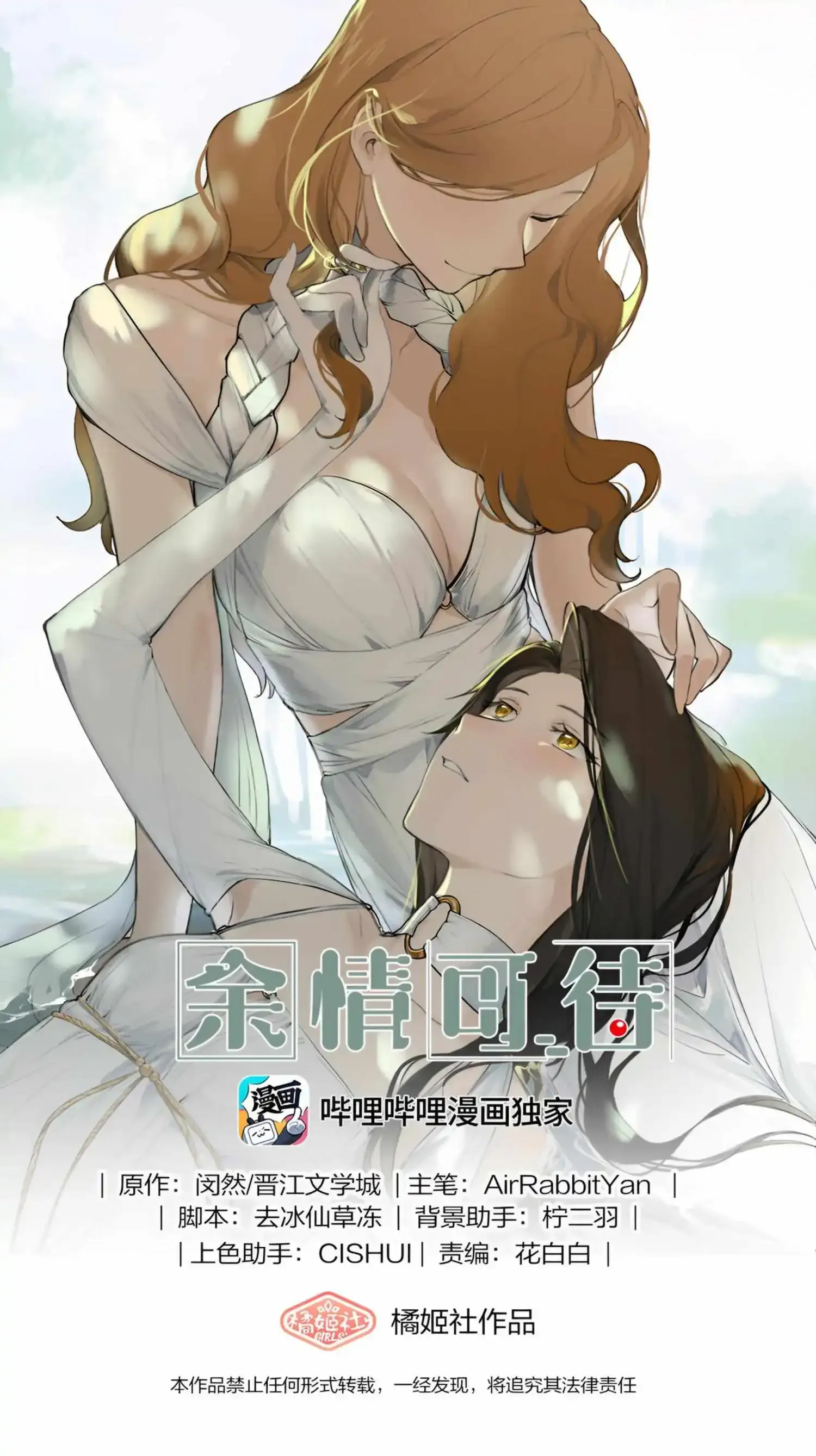 Read My Feelings Can Wait chapter 69 image 0 on Lezhin
