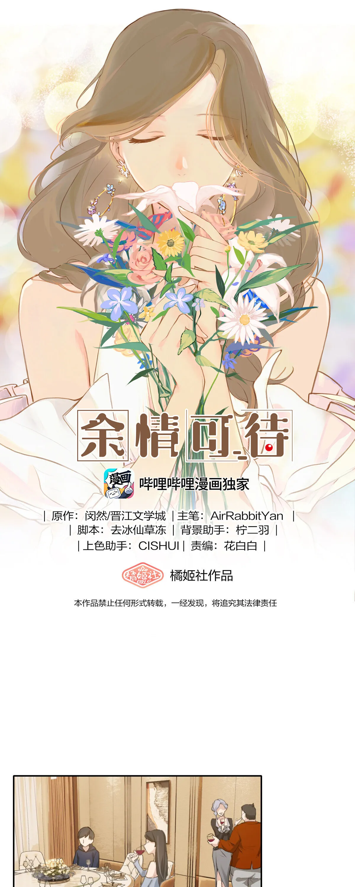 Read My Feelings Can Wait chapter 7 image 0 on Lezhin