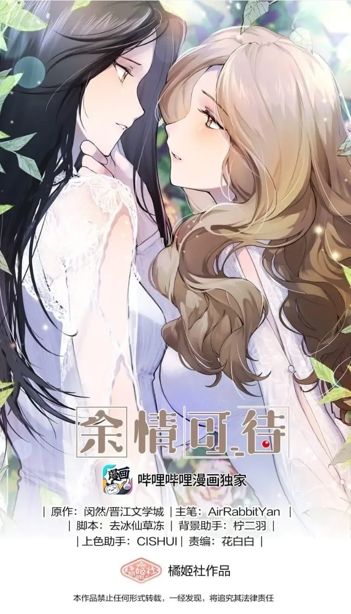 Read My Feelings Can Wait chapter 72 image 0 on Lezhin