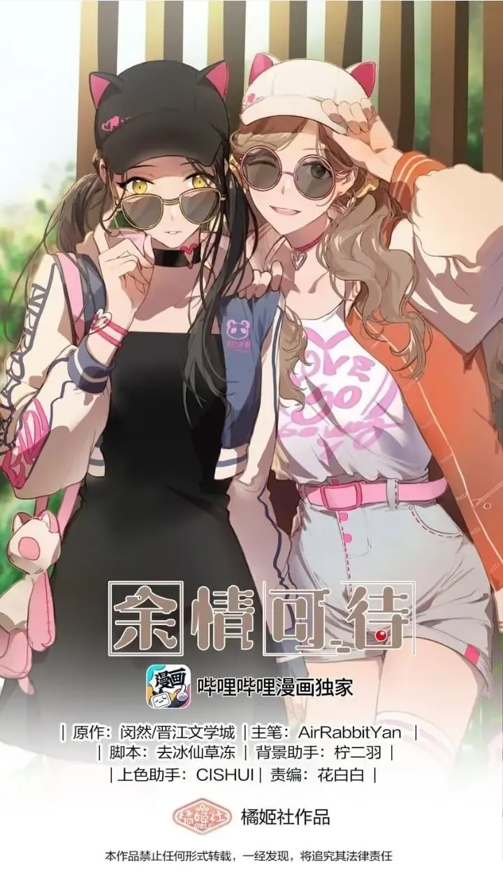 Read My Feelings Can Wait chapter 74 image 0 on Lezhin