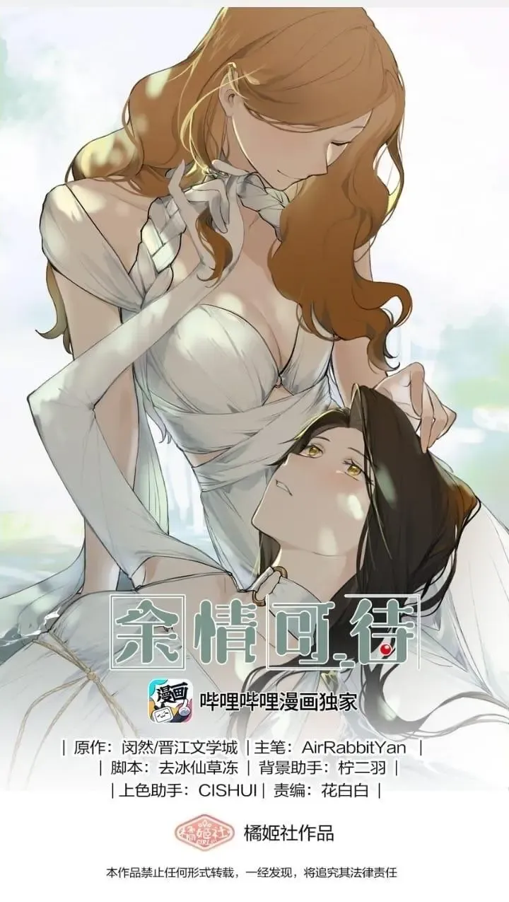 Read My Feelings Can Wait chapter 79 image 0 on Lezhin