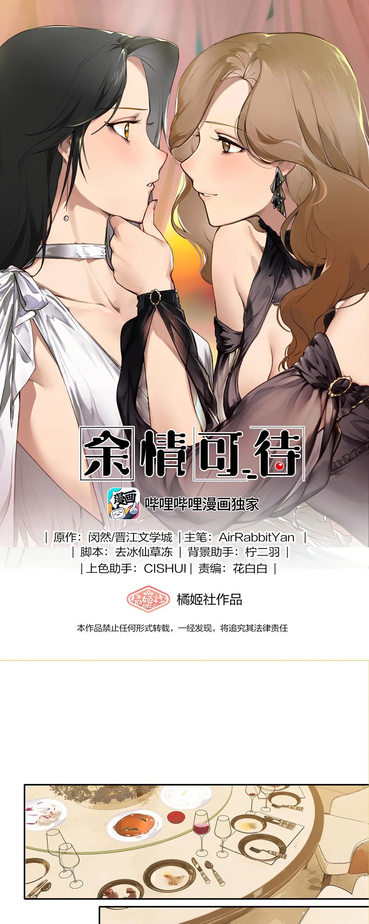 Read My Feelings Can Wait chapter 8 image 0 on Lezhin