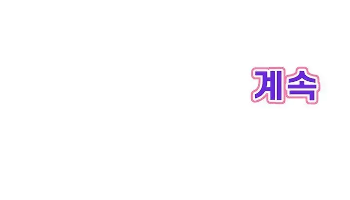 Read My First and Last chapter 4 image 150 on Lezhin