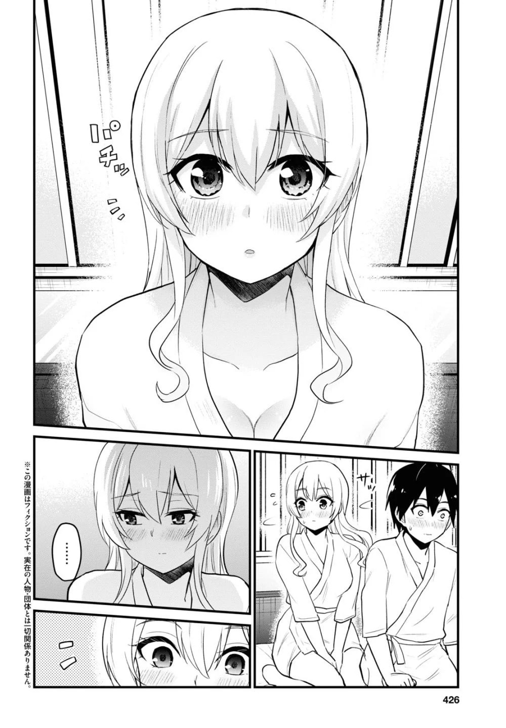 Read My First Girlfriend is a Gal chapter 100 image 2 on Lezhin