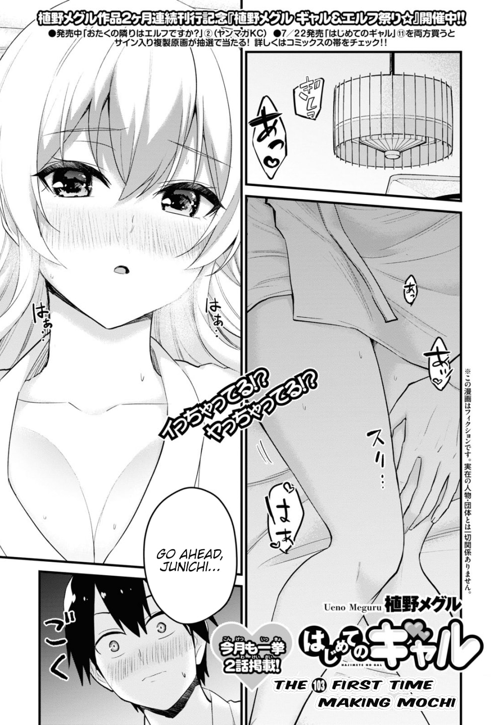 Read My First Girlfriend is a Gal chapter 103 image 2 on Lezhin