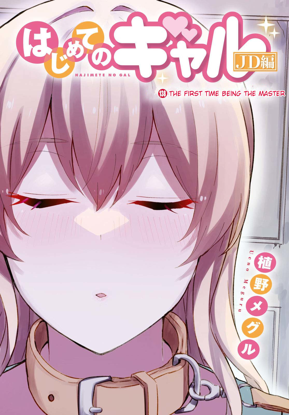 Read My First Girlfriend is a Gal chapter 138 image 2 on Lezhin
