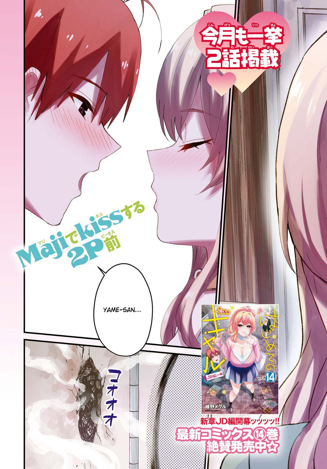 Read My First Girlfriend is a Gal chapter 138 image 3 on Lezhin