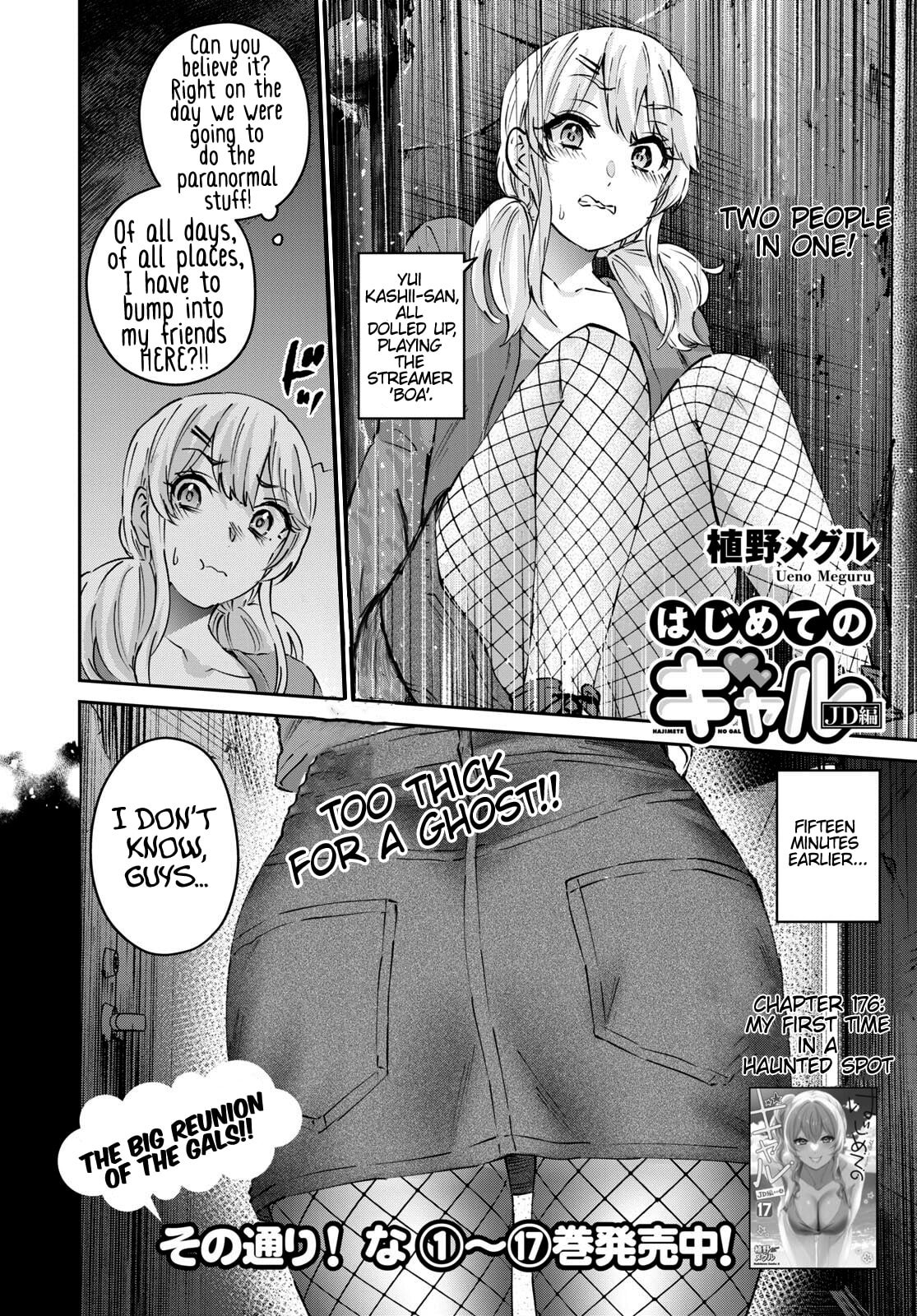 Read My First Girlfriend is a Gal chapter 176 image 2 on Lezhin