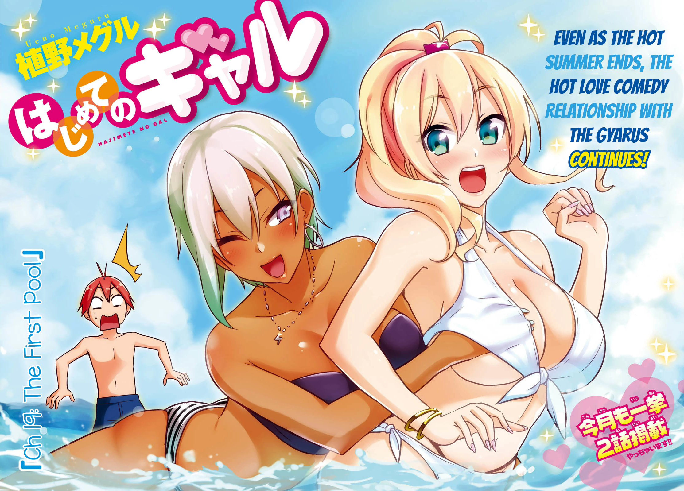 Read My First Girlfriend is a Gal chapter 19 image 2 on Lezhin