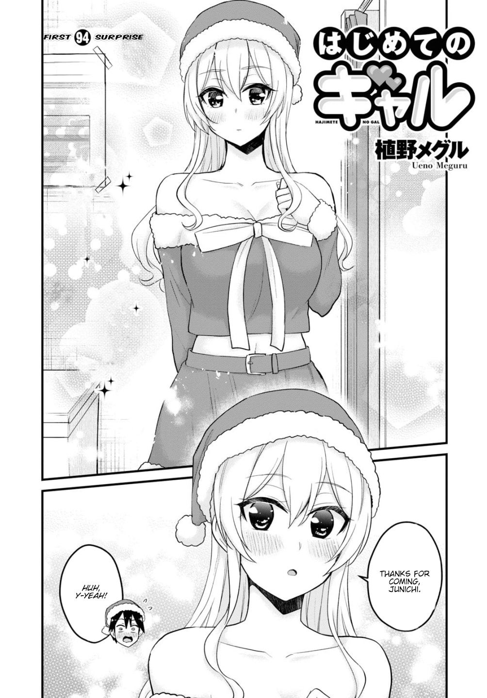 Read My First Girlfriend is a Gal chapter 94 image 2 on Lezhin