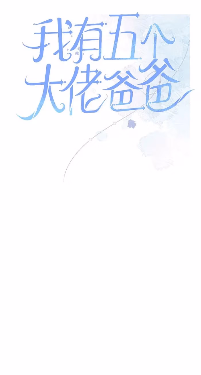 Read My Five Prominent Daddies chapter 0 image 21 on Lezhin