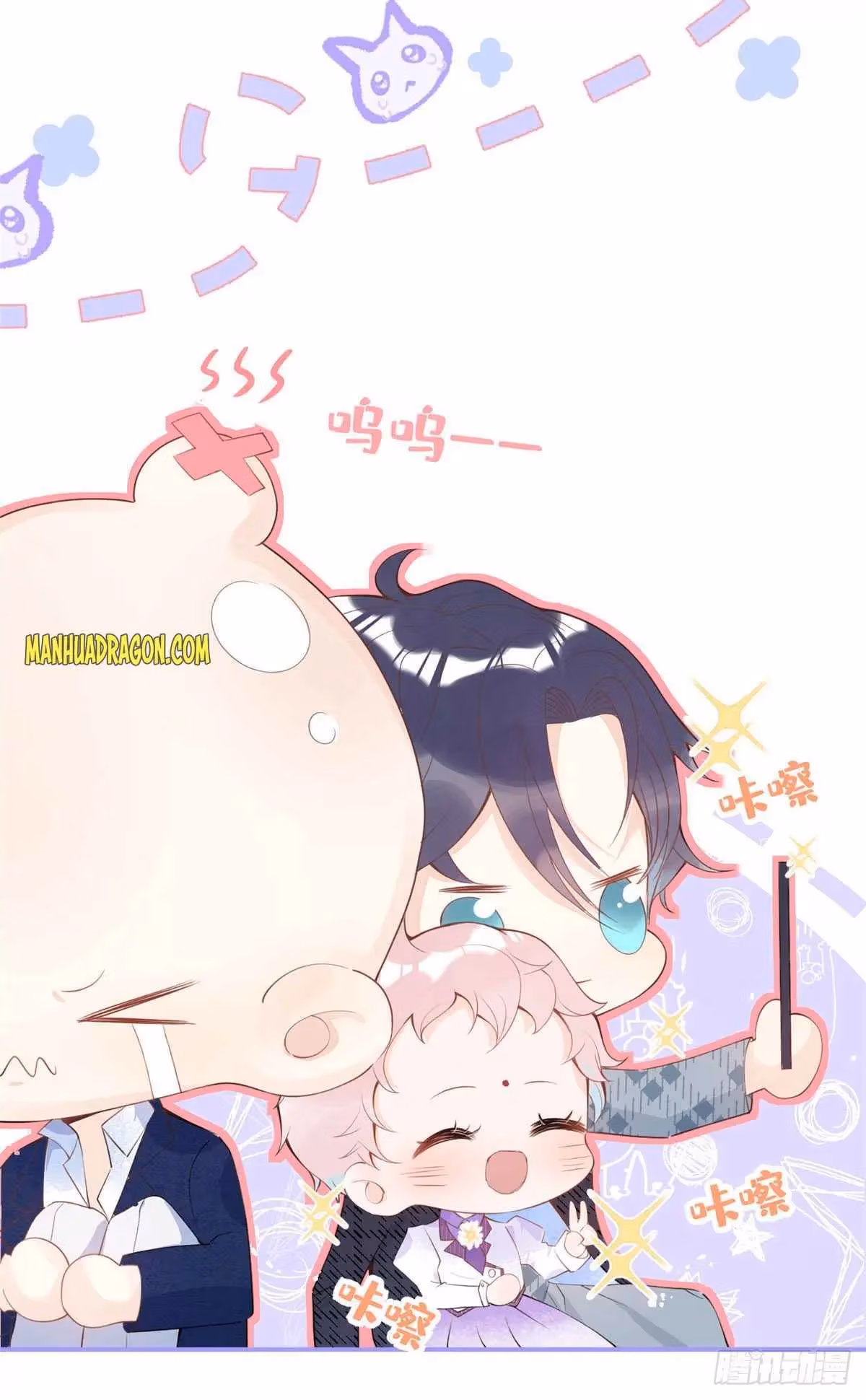 Read My Five Prominent Daddies chapter 16 image 24 on Lezhin