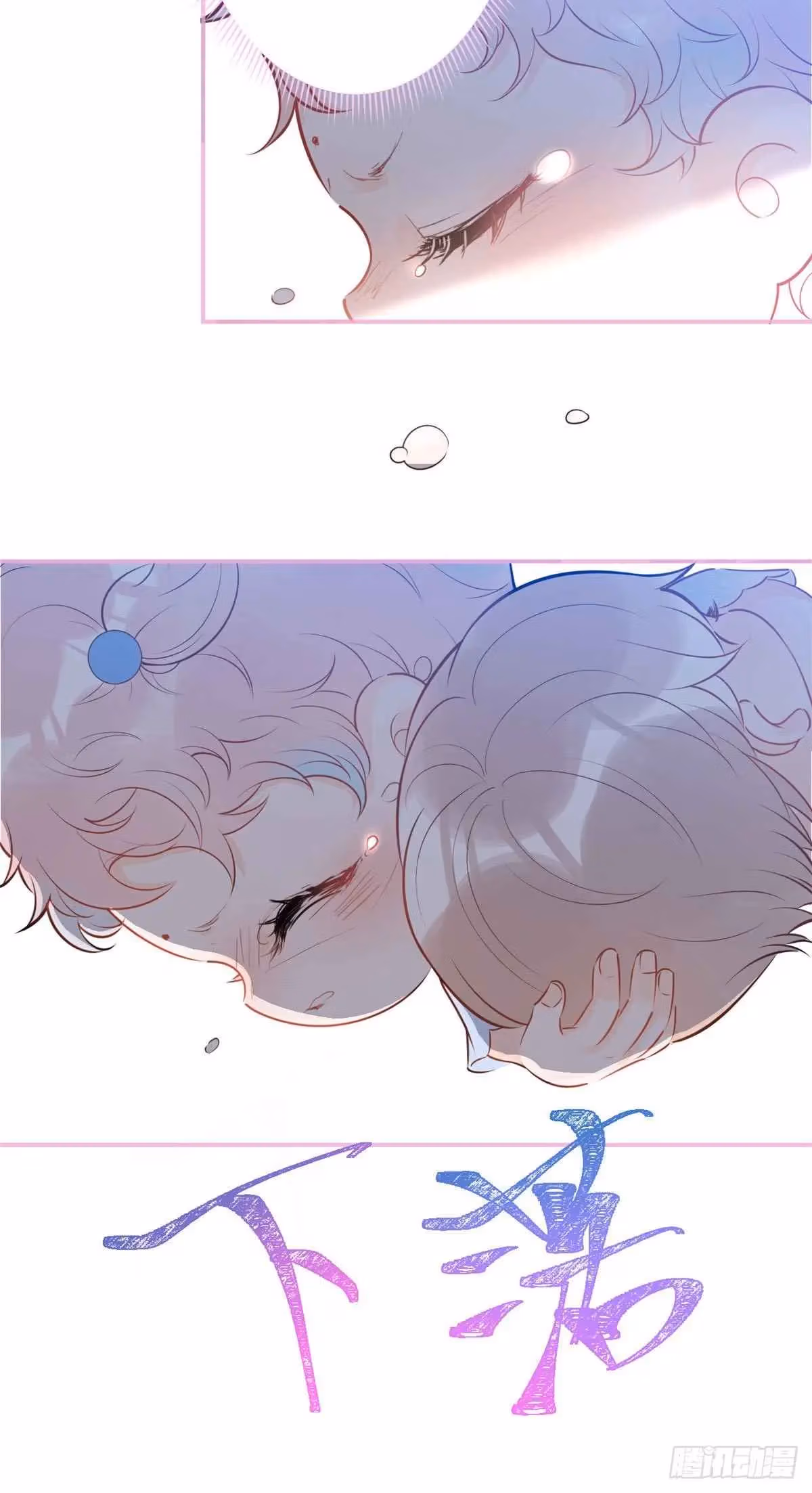 Read My Five Prominent Daddies chapter 21 image 13 on Lezhin