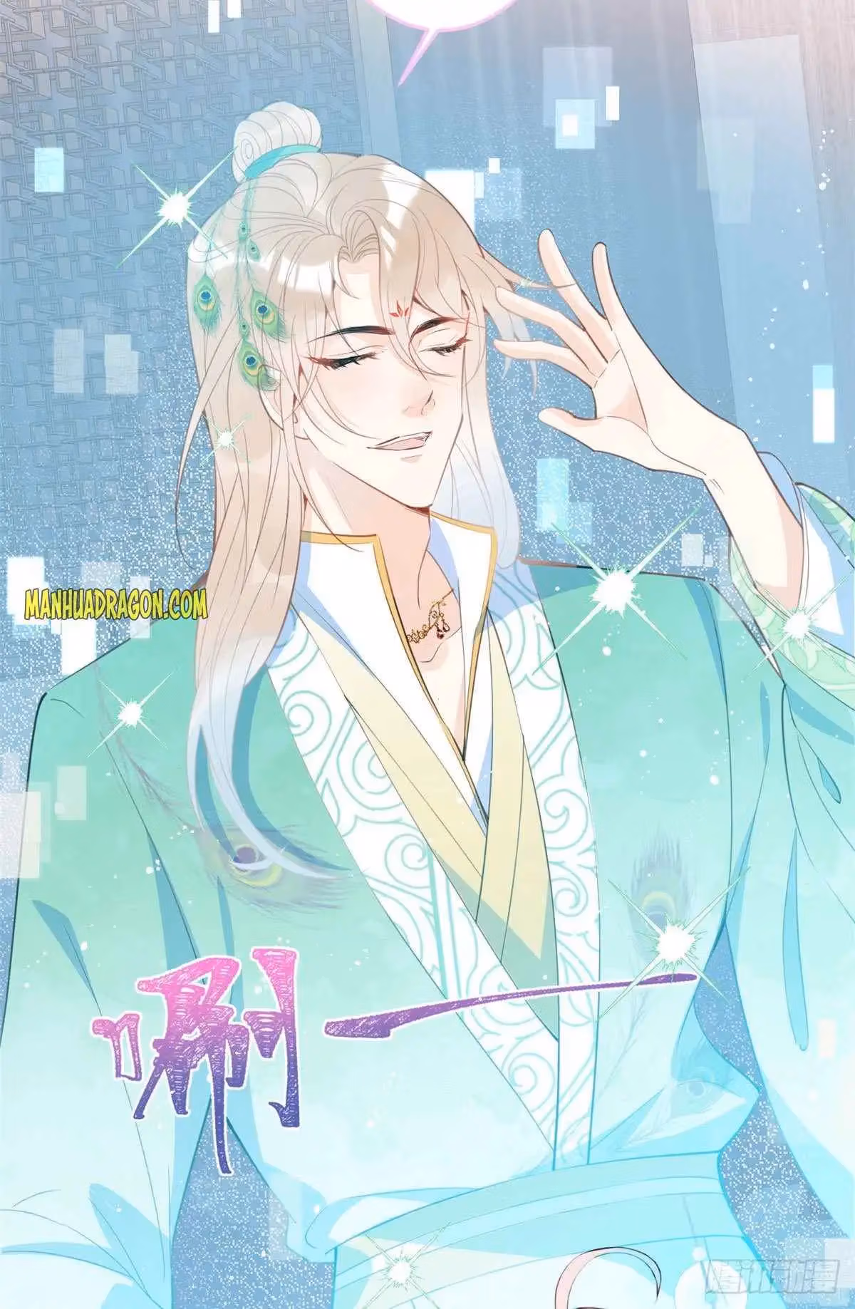 Read My Five Prominent Daddies chapter 36 image 6 on Lezhin