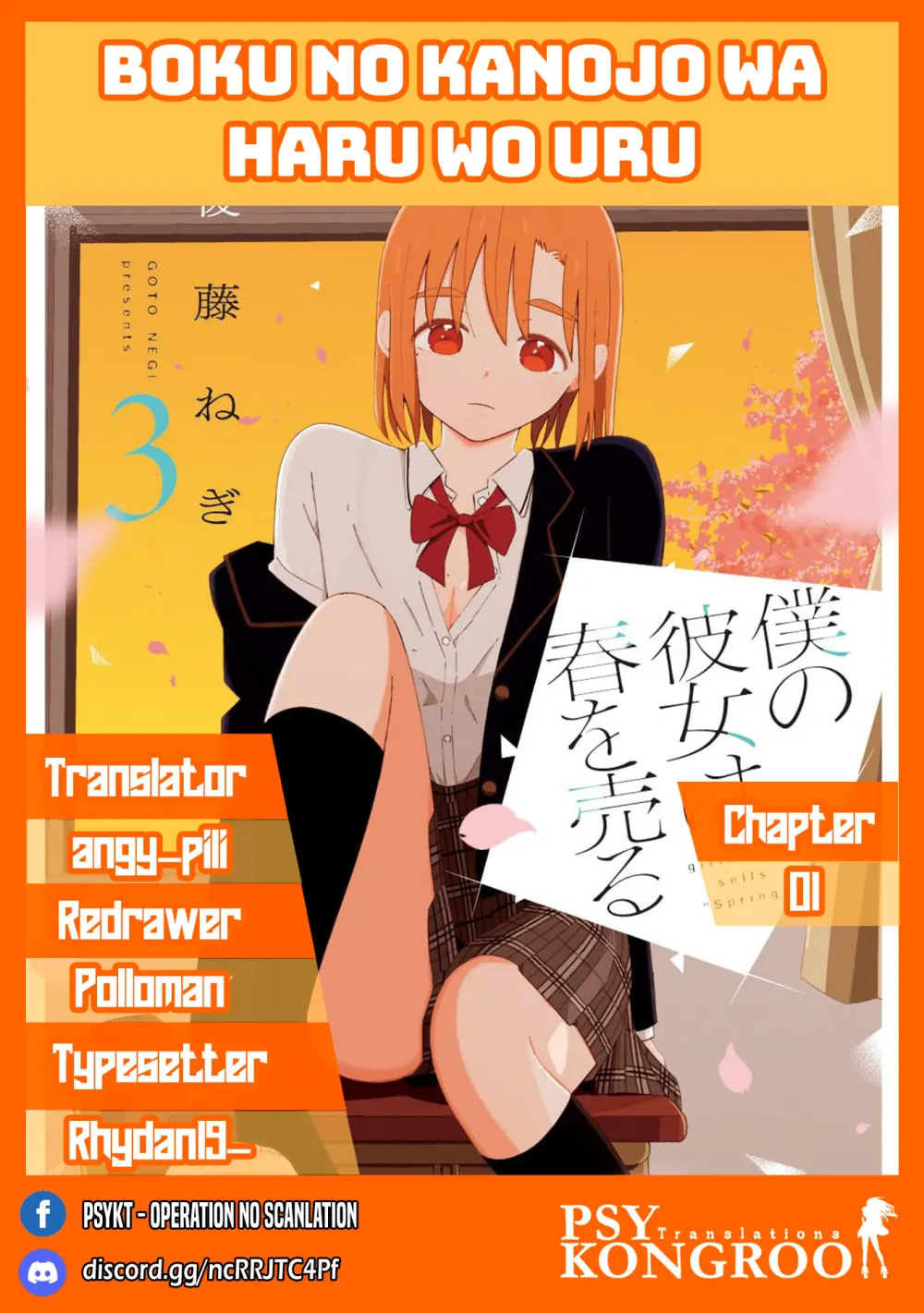 Read My Girlfriend Sells "Spring" chapter 3 image 0 on Lezhin