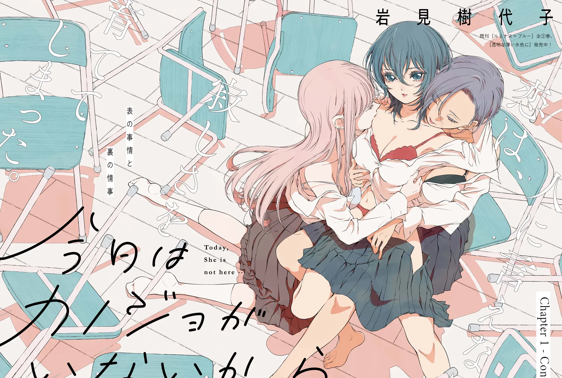 Read My Girlfriend’s Not Here Today chapter 1 image 2 on Lezhin