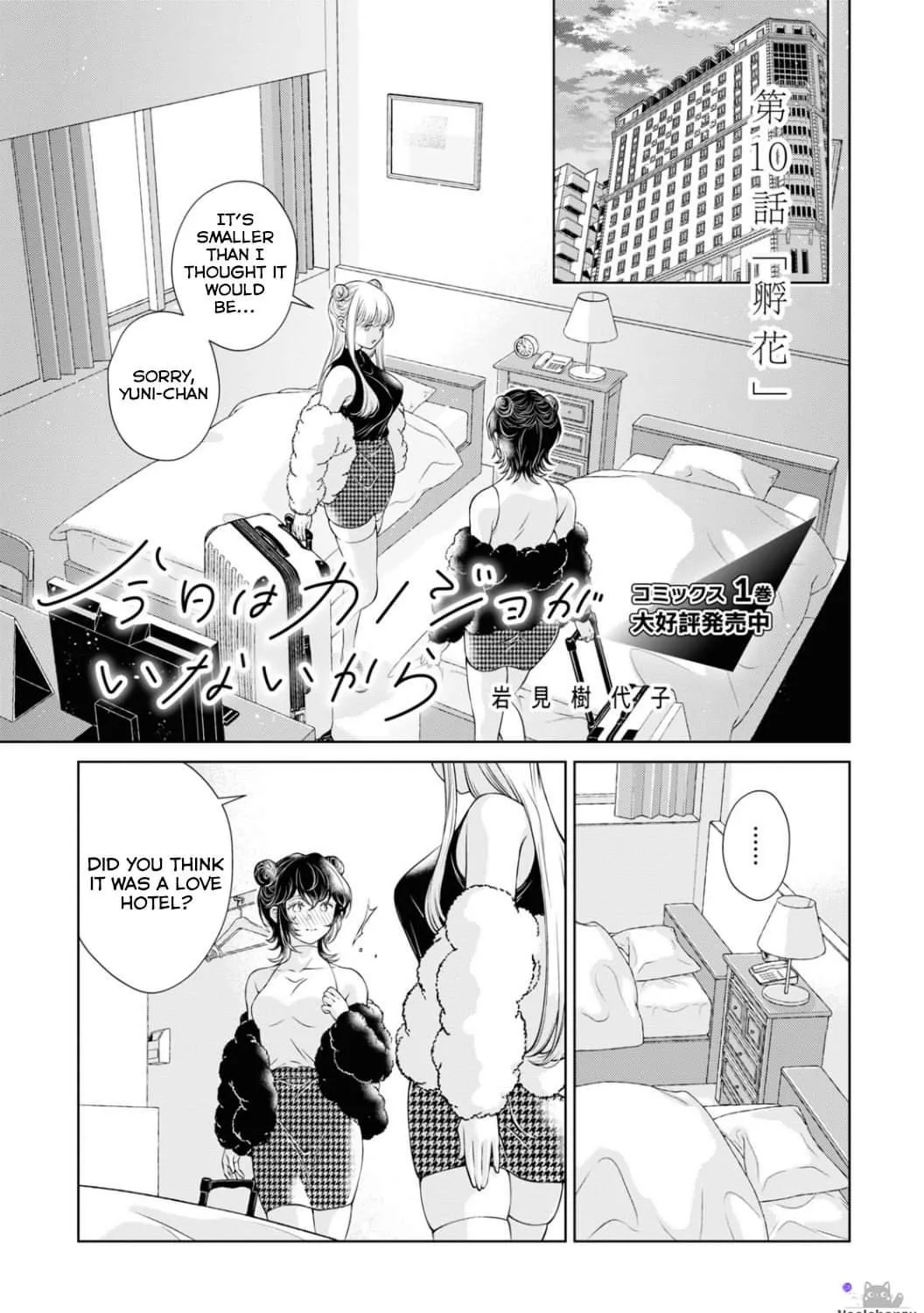 Read My Girlfriend’s Not Here Today chapter 10 image 3 on Lezhin