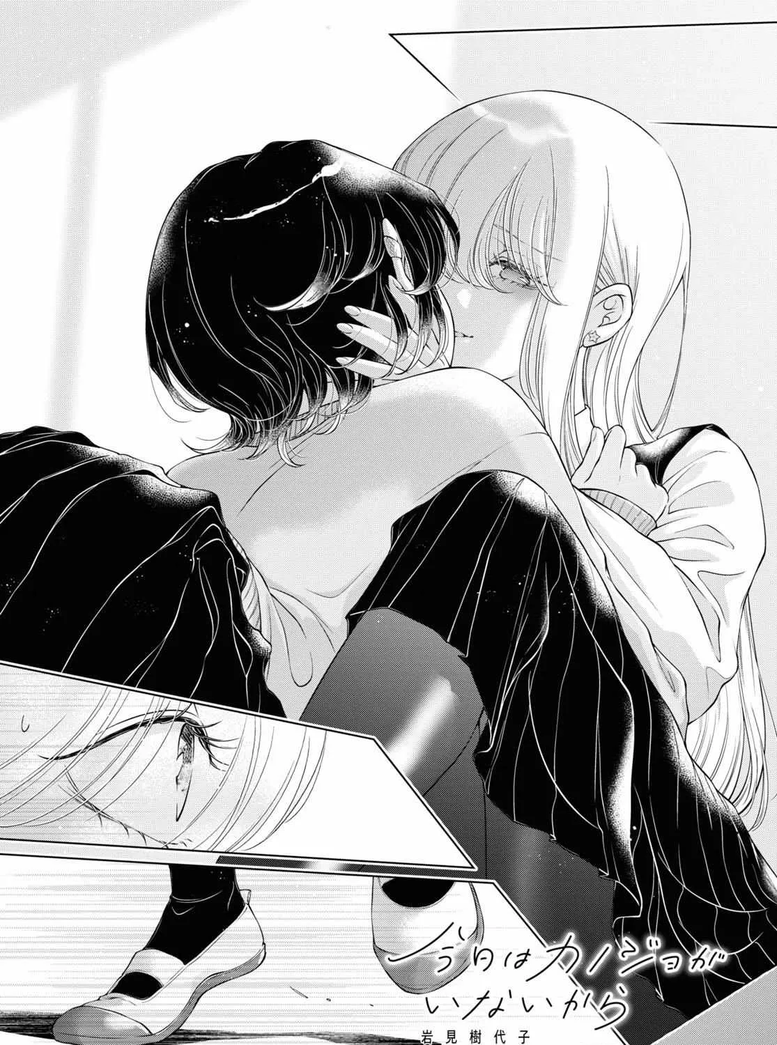 Read My Girlfriend’s Not Here Today chapter 16 image 3 on Lezhin