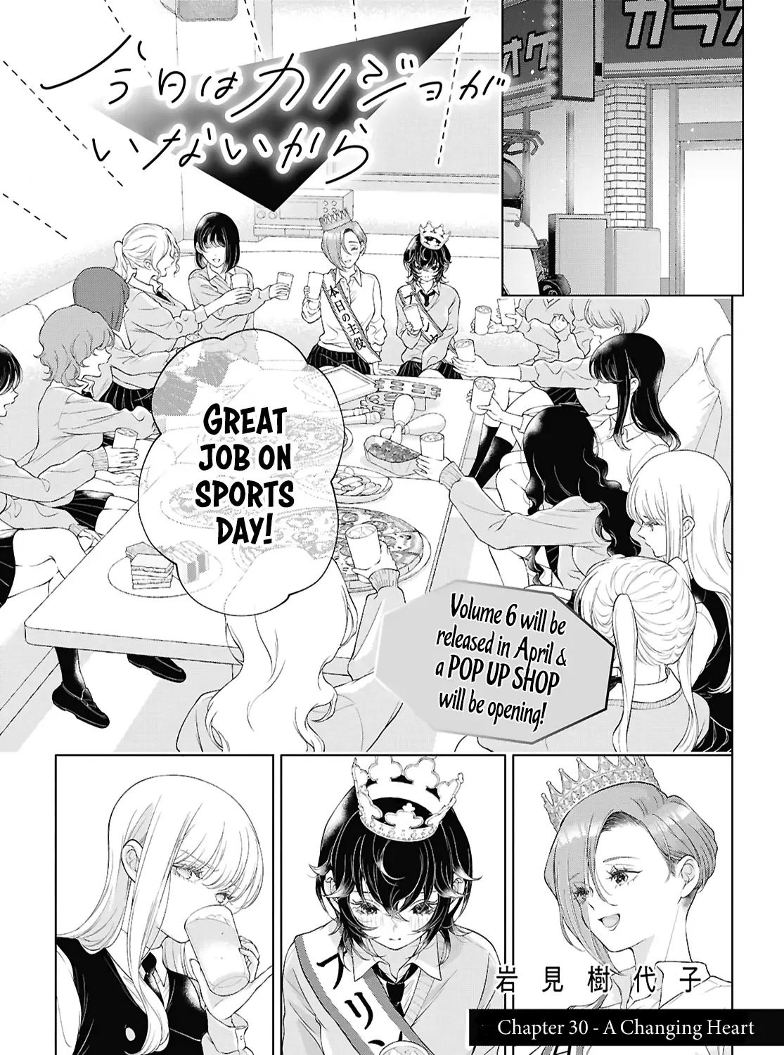 Read My Girlfriend’s Not Here Today chapter 30 image 1 on Lezhin