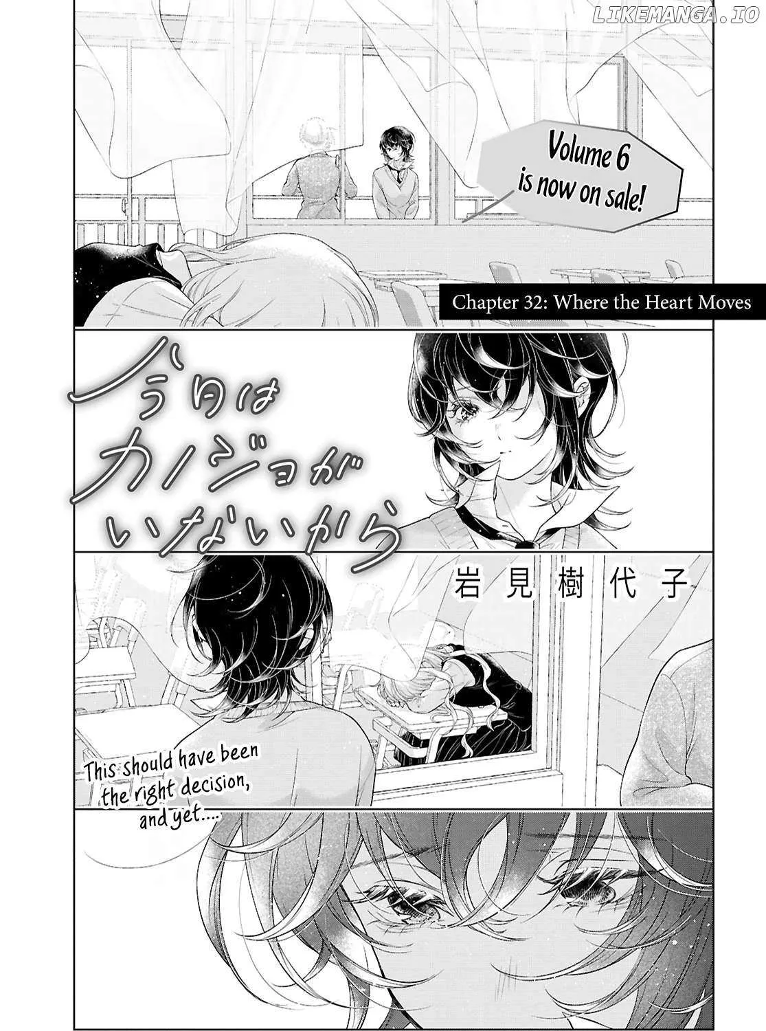 Read My Girlfriend’s Not Here Today chapter 32 image 1 on Lezhin