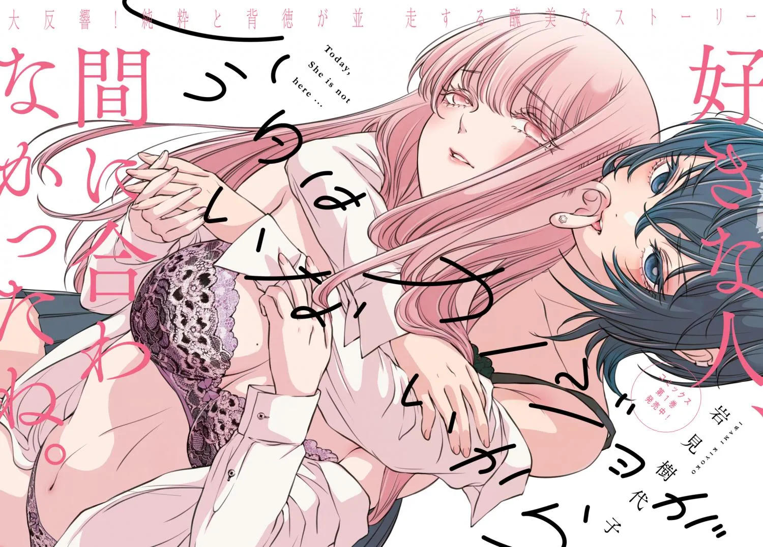 Read My Girlfriend’s Not Here Today chapter 6 image 3 on Lezhin