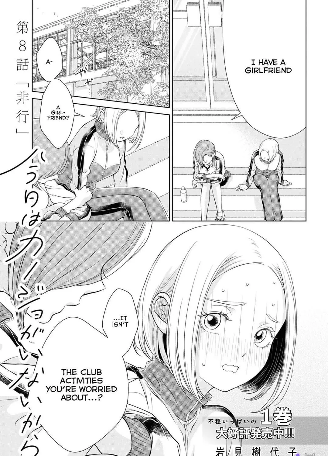 Read My Girlfriend’s Not Here Today chapter 8 image 3 on Lezhin