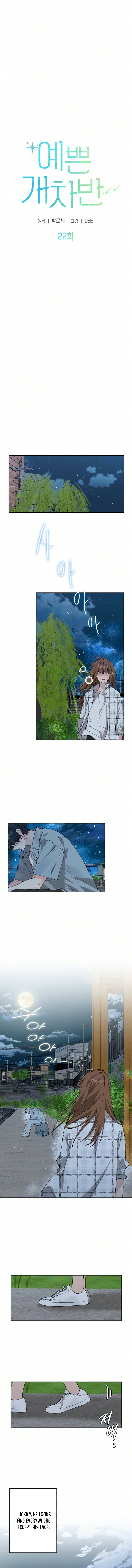 Read My Gorgeous Nightmare chapter 22 image 1 on Lezhin