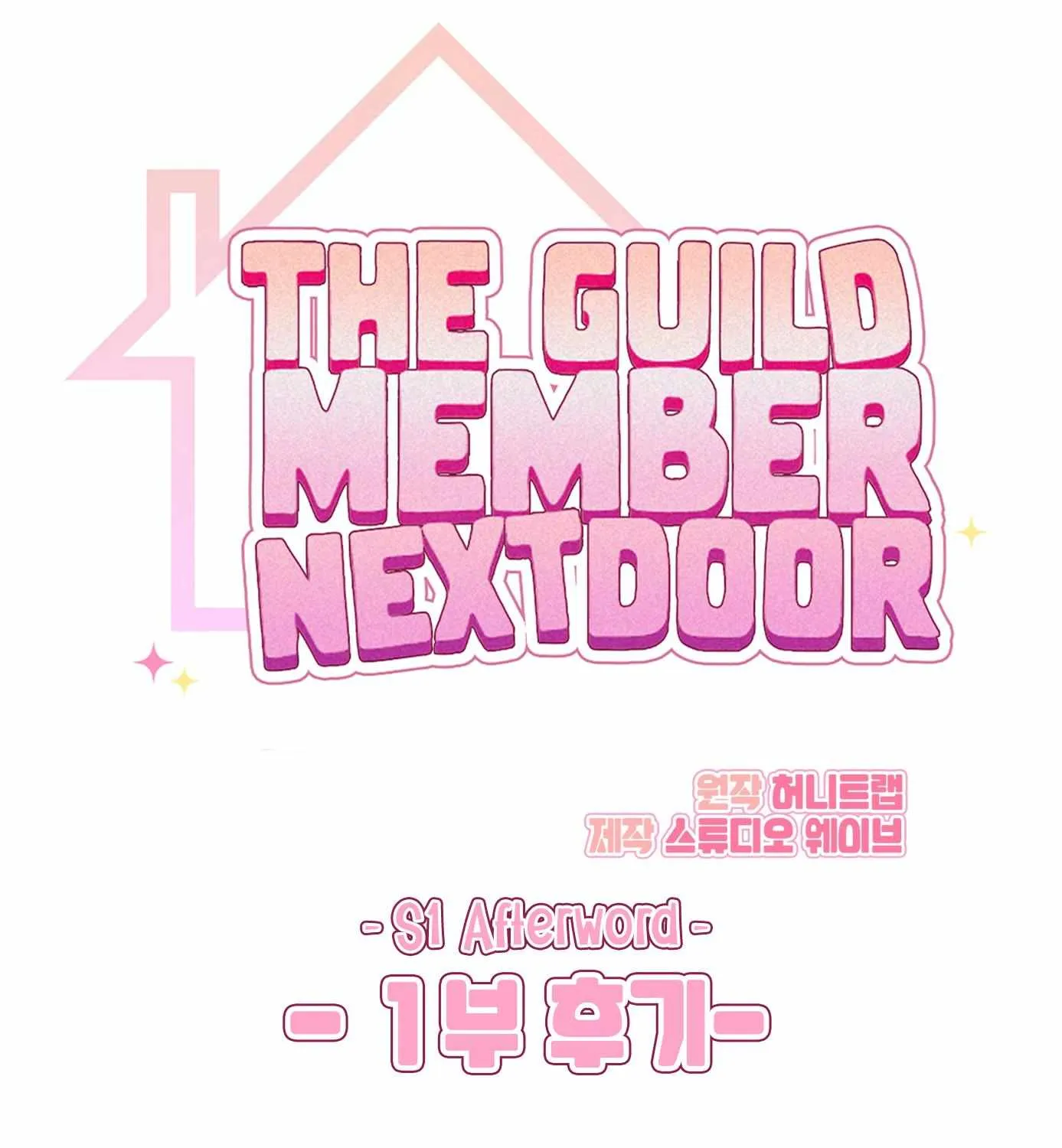 Read My Guildmate Next Door chapter 1.2 image 1 on Lezhin
