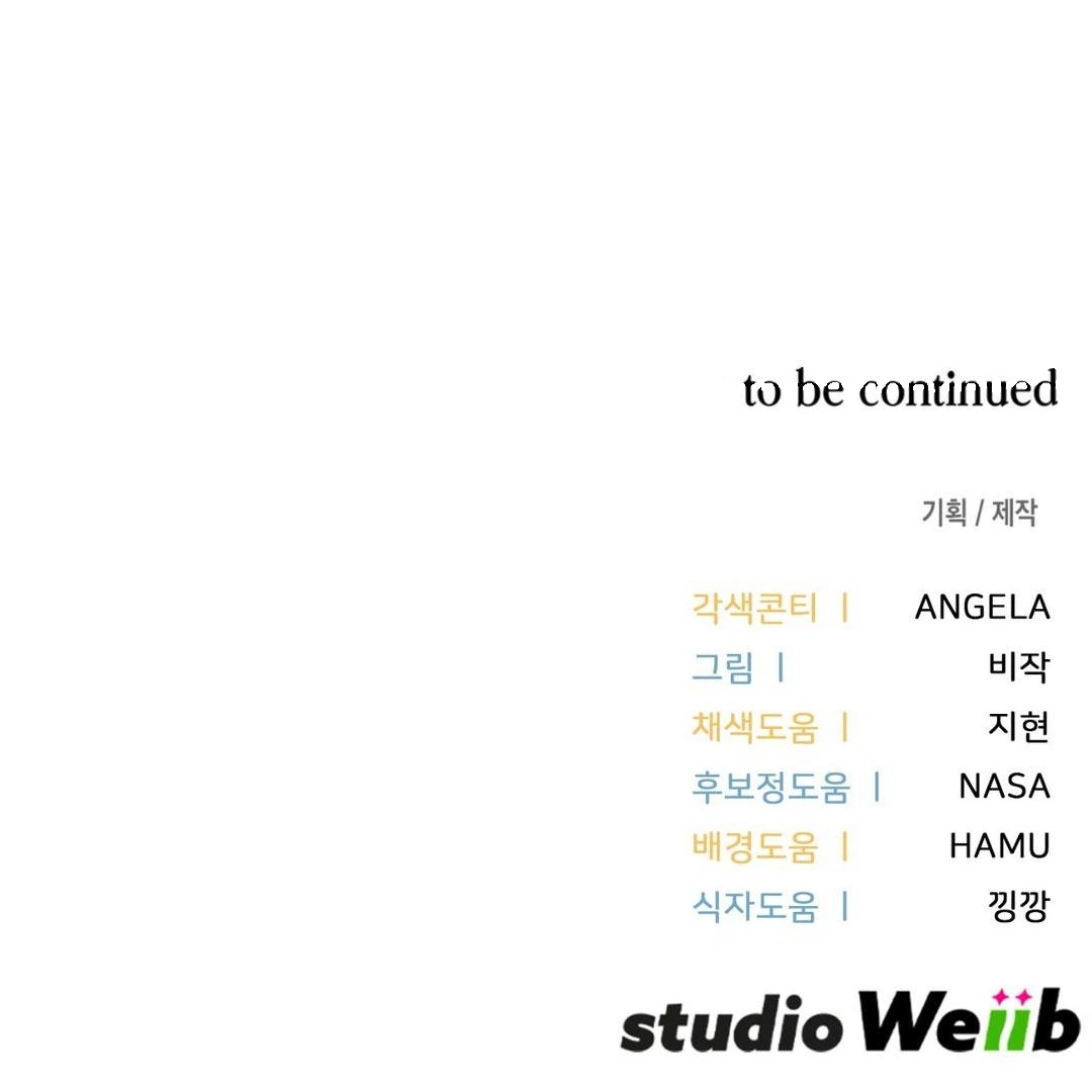Read My Guildmate Next Door chapter 103.1 image 183 on Lezhin