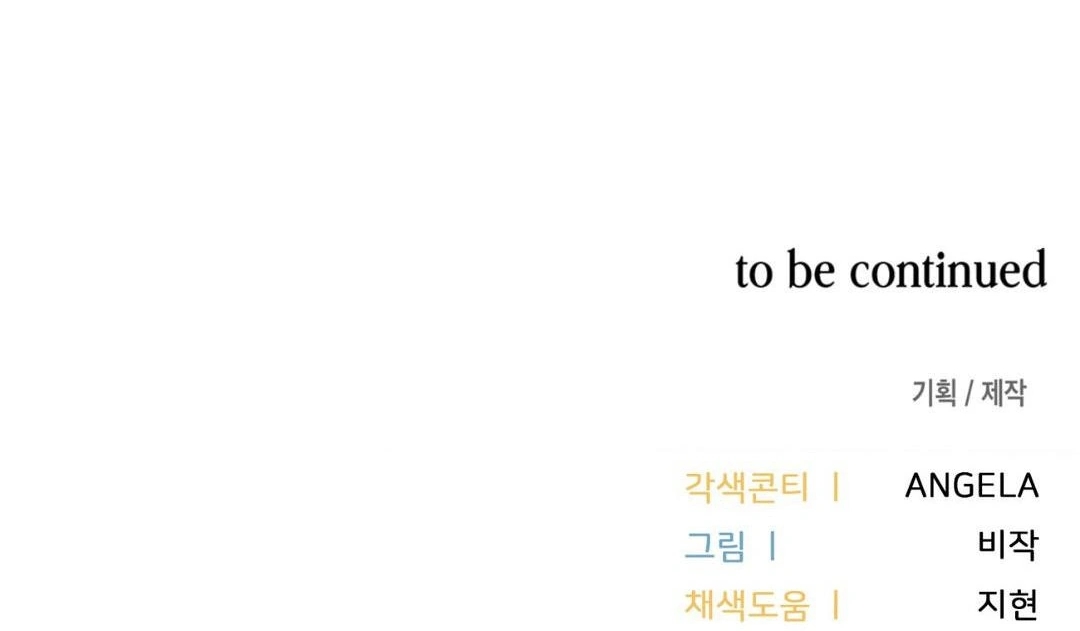 Read My Guildmate Next Door chapter 103.2 image 207 on Lezhin