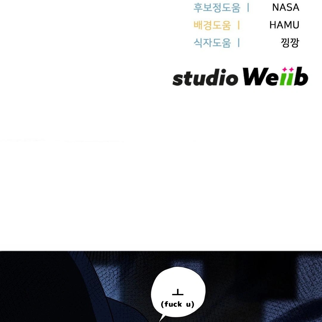 Read My Guildmate Next Door chapter 103.2 image 208 on Lezhin