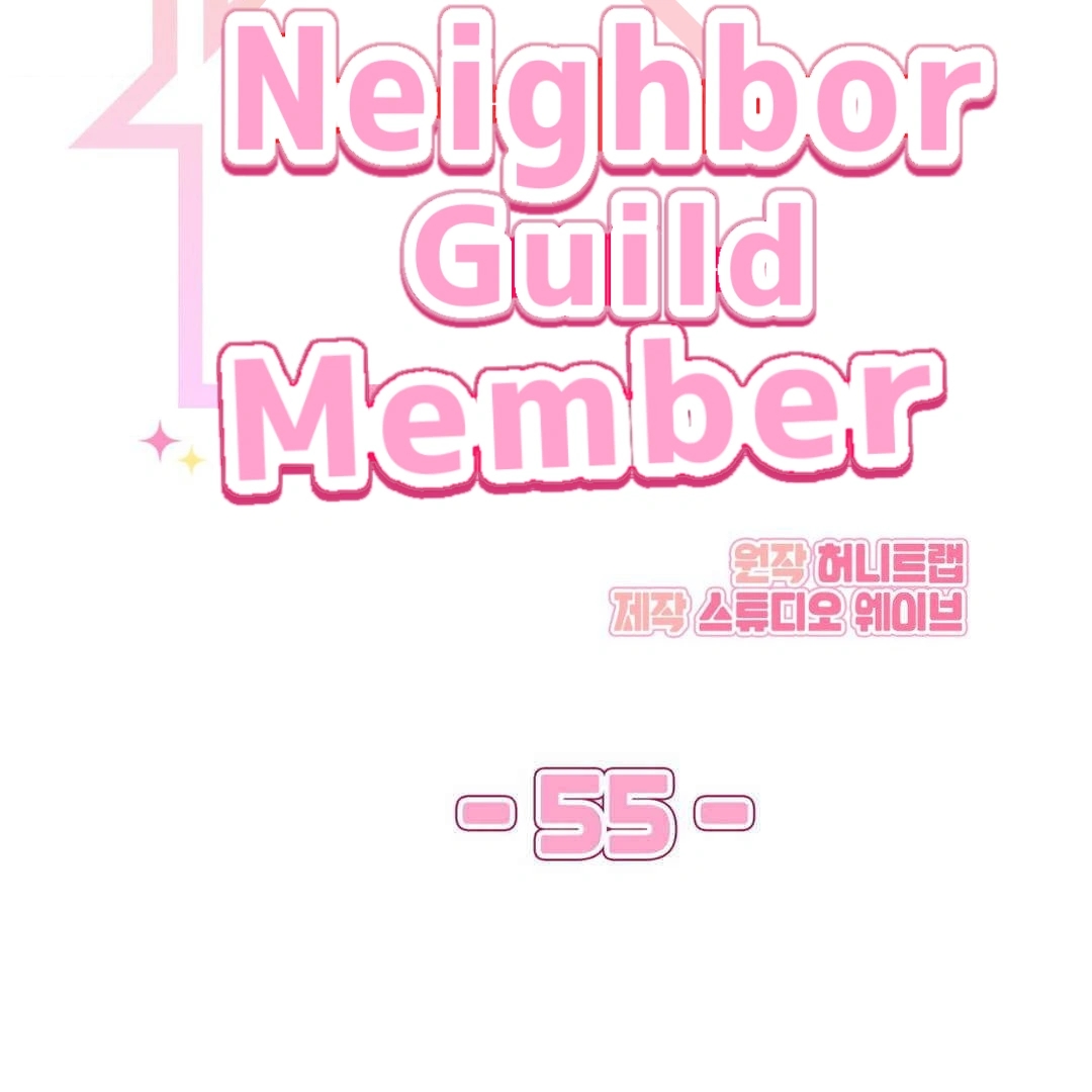 Read My Guildmate Next Door chapter 103.4 image 19 on Lezhin