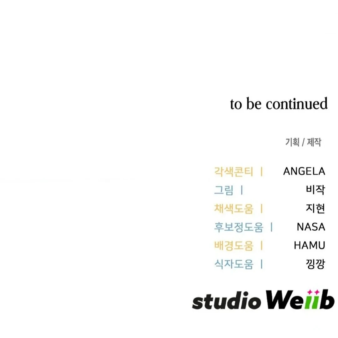 Read My Guildmate Next Door chapter 103.6 image 133 on Lezhin