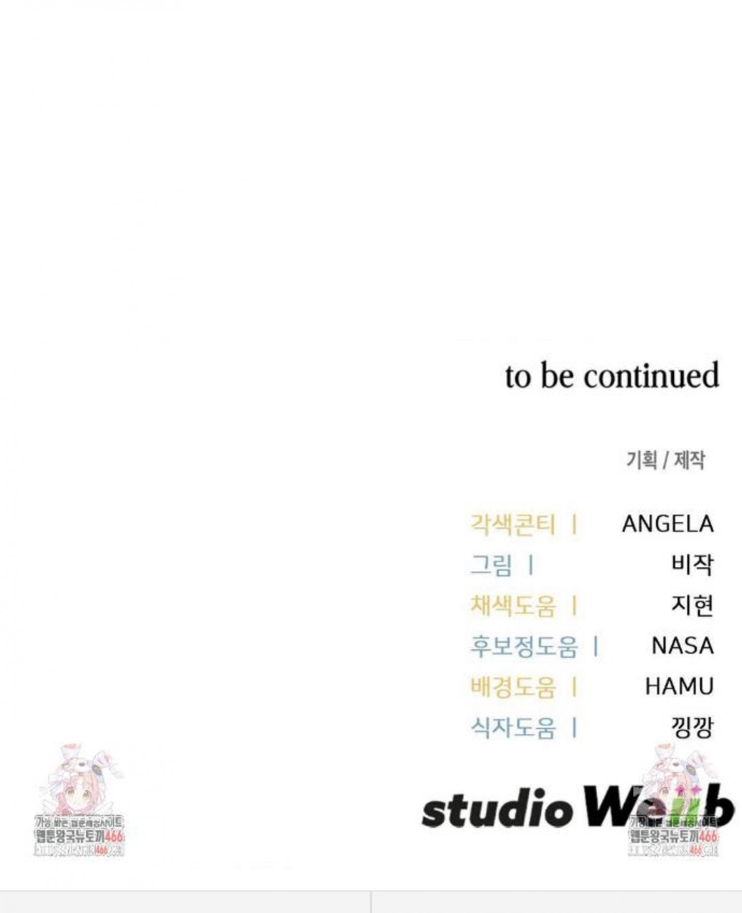 Read My Guildmate Next Door chapter 103.7 image 41 on Lezhin