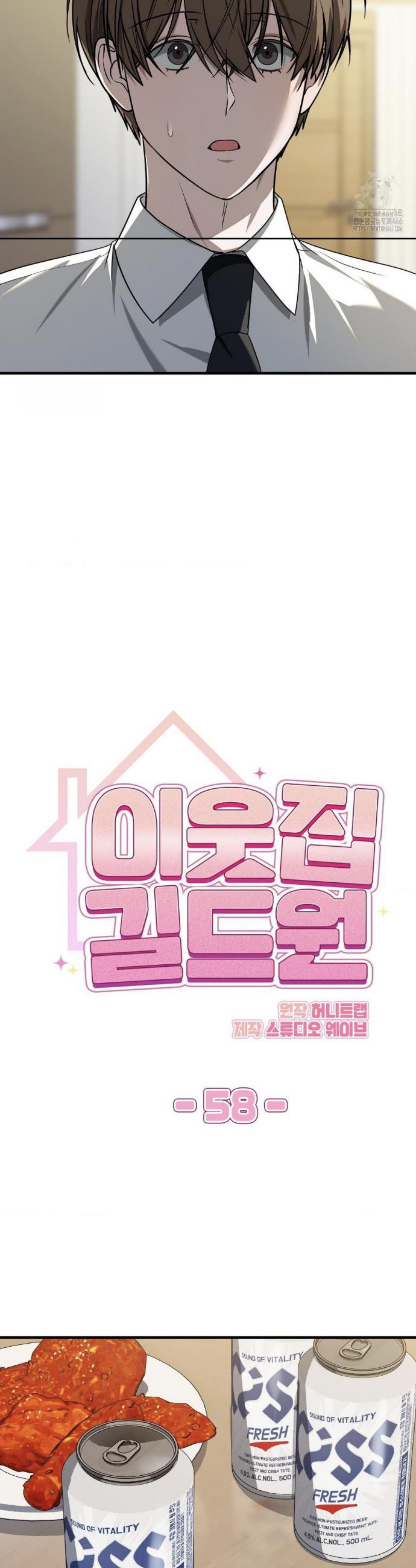 Read My Guildmate Next Door chapter 103.7 image 5 on Lezhin