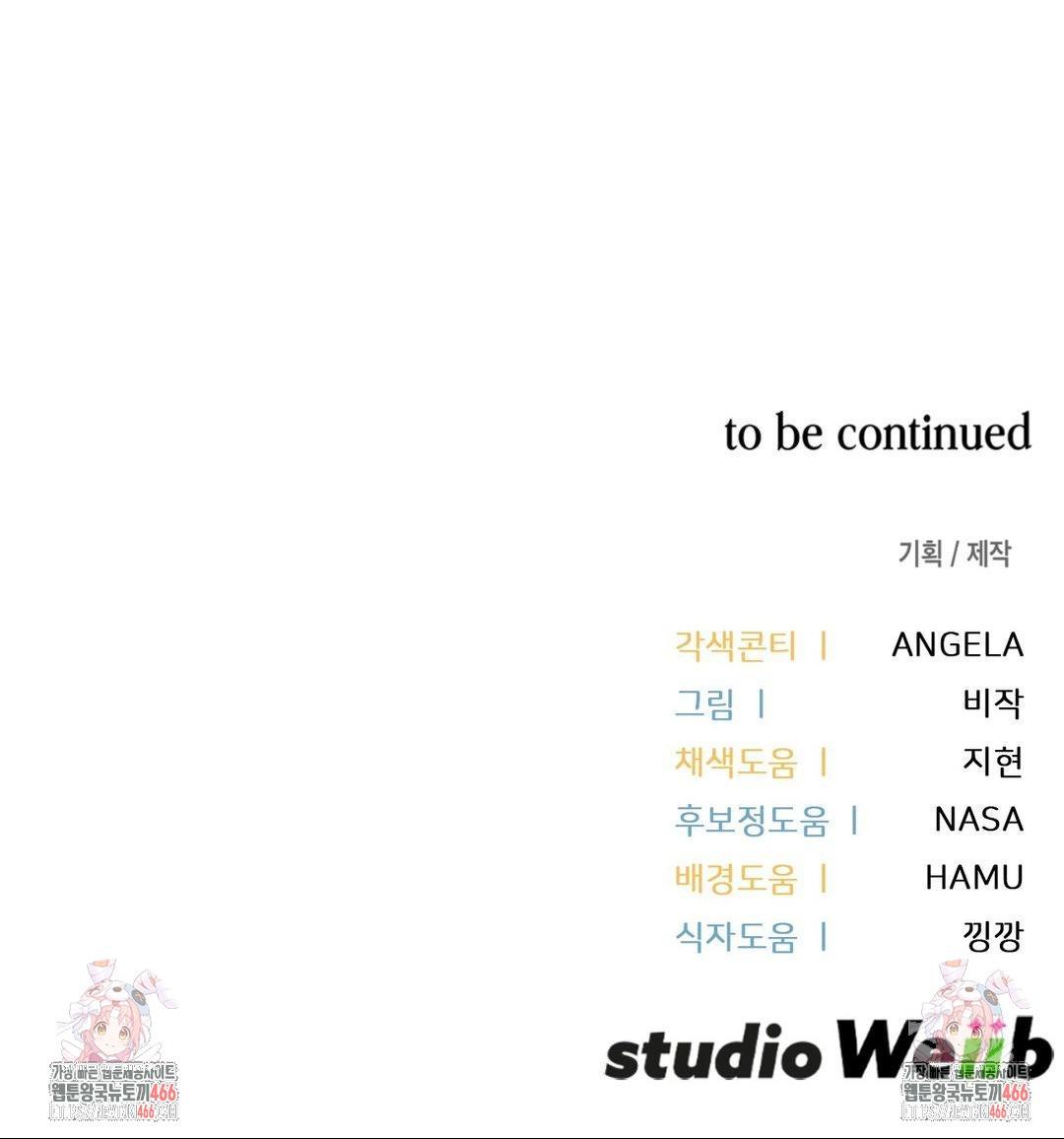 Read My Guildmate Next Door chapter 103.8 image 40 on Lezhin