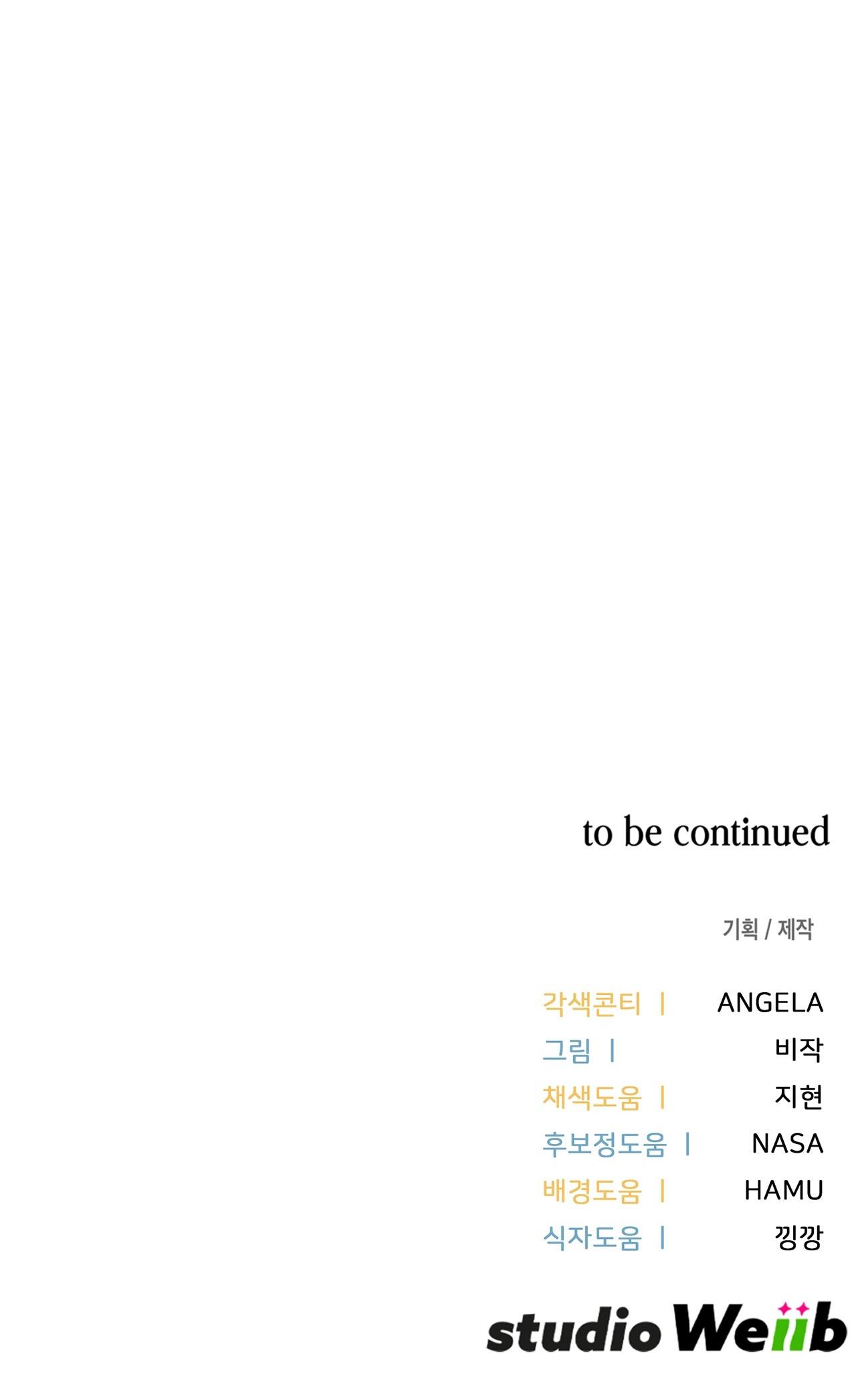 Read My Guildmate Next Door chapter 104.4 image 16 on Lezhin