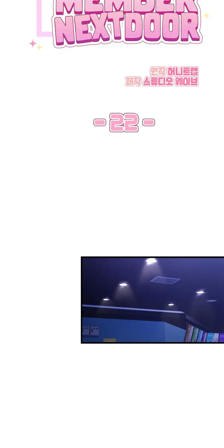 Read My Guildmate Next Door chapter 22 image 7 on Lezhin
