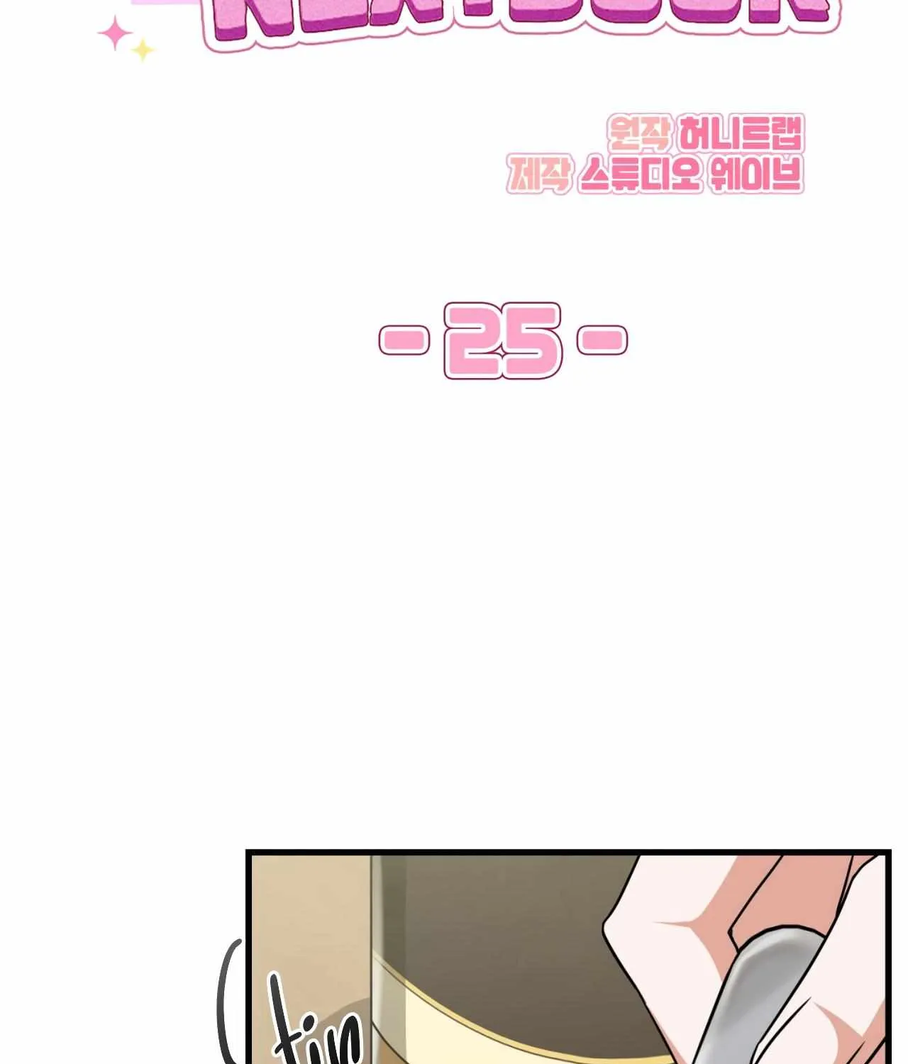 Read My Guildmate Next Door chapter 25 image 18 on Lezhin