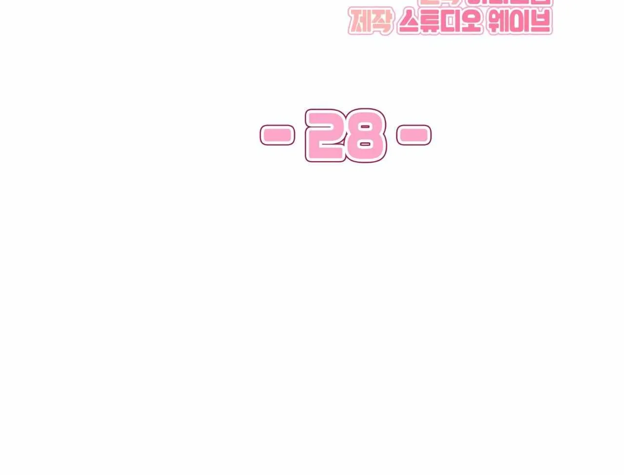 Read My Guildmate Next Door chapter 28 image 22 on Lezhin