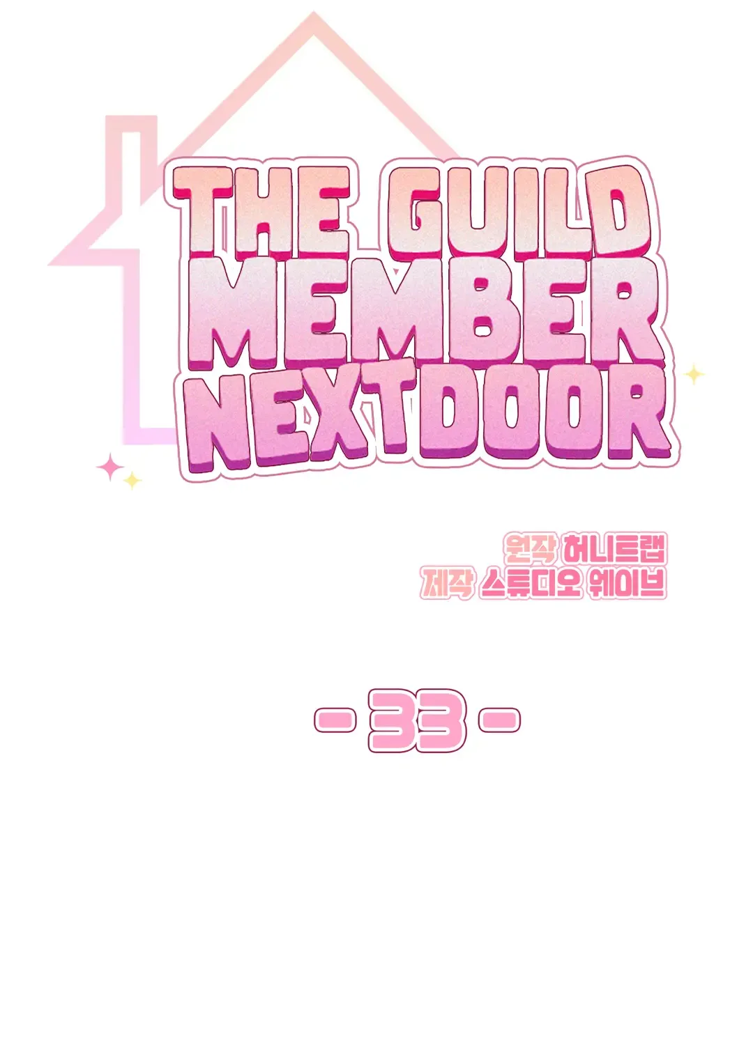 Read My Guildmate Next Door chapter 33 image 27 on Lezhin