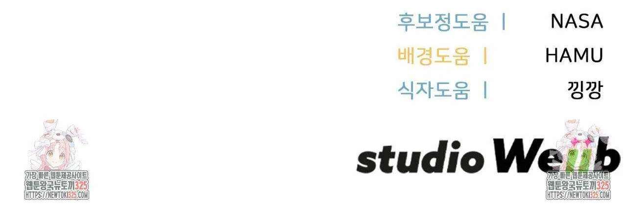 Read My Guildmate Next Door chapter 38 image 127 on Lezhin