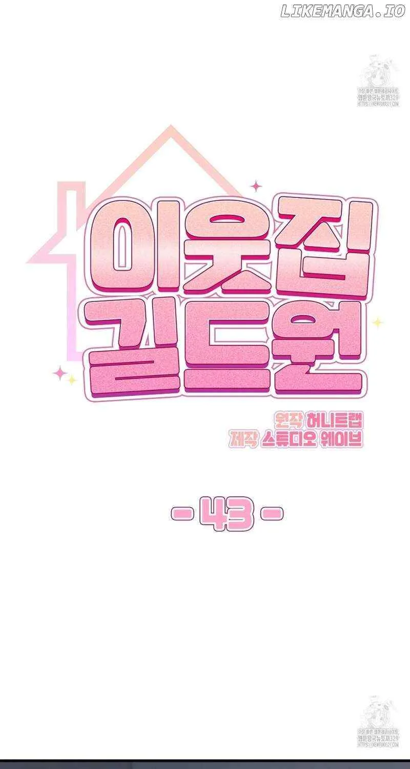 Read My Guildmate Next Door chapter 43 image 24 on Lezhin