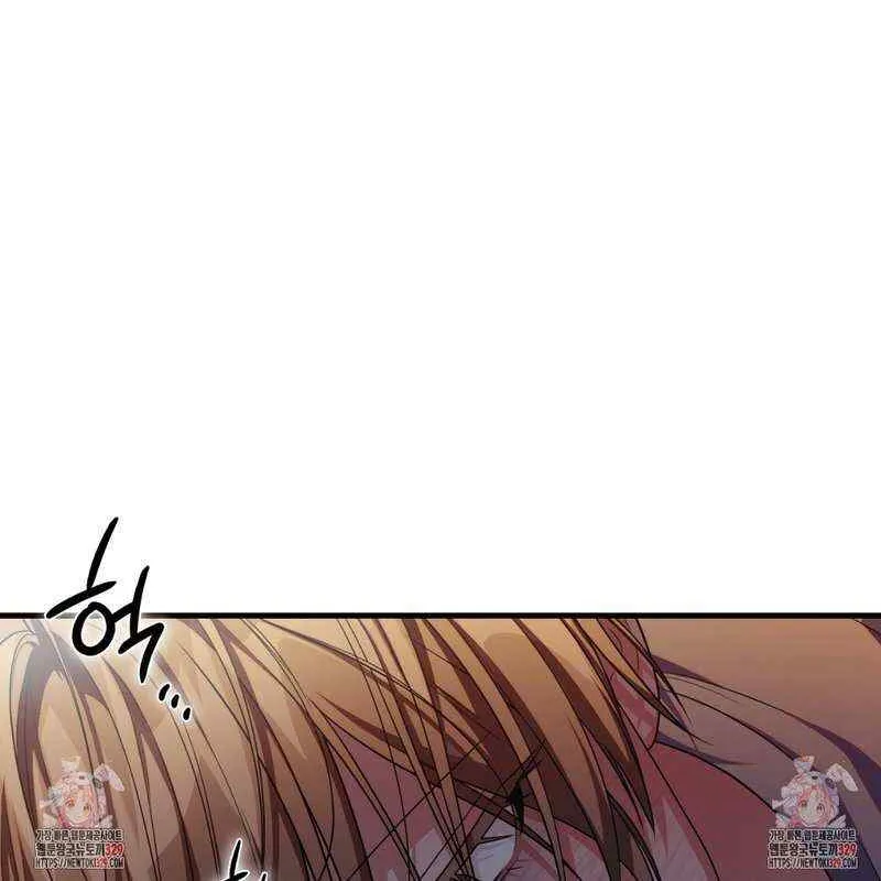 Read My Guildmate Next Door chapter 43 image 83 on Lezhin