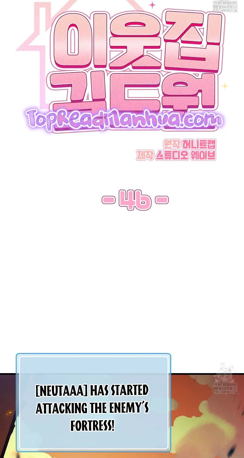 Read My Guildmate Next Door chapter 46 image 18 on Lezhin
