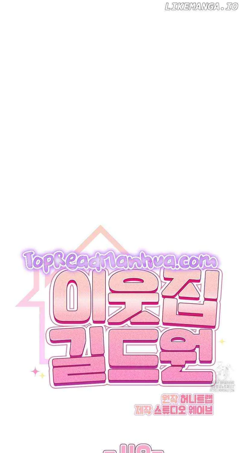 Read My Guildmate Next Door chapter 49 image 18 on Lezhin